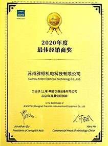 2020年最佳經銷商獎-2